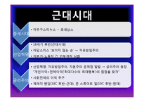 [사회복지윤리] 대표적정의론-11