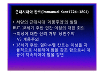 [사회복지윤리] 대표적정의론-14