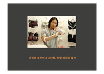 [이상심리학] 성도착증-14