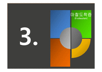 [이상심리학] 성도착증-18