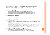 MB정부의 부동산 정책들-20