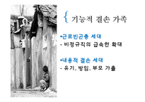 [아동복지] 빈곤아동-15