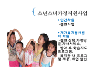 [아동복지] 빈곤아동-17