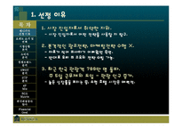 한국관광공사 베니키아-3