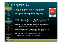 한국관광공사 베니키아-11