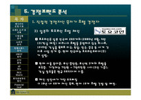 한국관광공사 베니키아-12