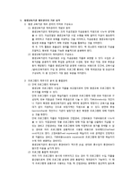 [평생교육경영론] 제10장 평생교육기관의 재무관리-2