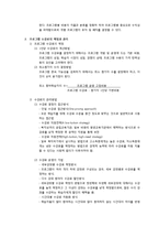 [평생교육경영론] 제10장 평생교육기관의 재무관리-3
