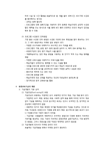 [평생교육경영론] 제10장 평생교육기관의 재무관리-4