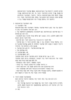 [평생교육경영론] 제10장 평생교육기관의 재무관리-5