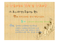 [사회복지발달사] 조선의 사회복지-11
