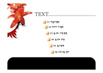 [산업조직론] 12장. 제품차별화와 광고-2
