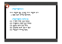 [산업조직론] 12장. 제품차별화와 광고-4