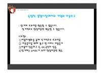 [산업조직론] 12장. 제품차별화와 광고-7