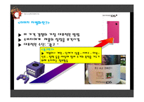 [산업조직론] 12장. 제품차별화와 광고-9