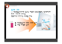 [산업조직론] 12장. 제품차별화와 광고-10