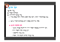 [산업조직론] 12장. 제품차별화와 광고-12