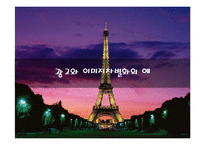 [산업조직론] 12장. 제품차별화와 광고-15