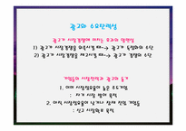 [산업조직론] 12장. 제품차별화와 광고-19