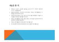 중국의 부동산 중개 관리방법-5