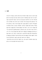[부동산정책론] 보금자리 주택정책-2