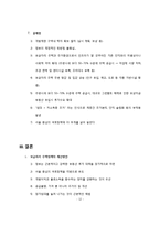 [부동산정책론] 보금자리 주택정책-12