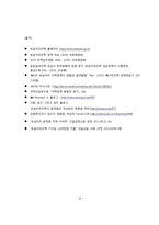 [부동산정책론] 보금자리 주택정책-14