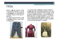 [국제교류사] 한국 패션 100년사-6