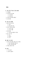 [교육프로그램 개발] 부부관계 갱생 프로그램-2