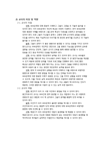 [교육프로그램 개발] 부부관계 갱생 프로그램-5