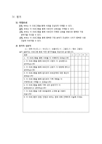 [교육프로그램 개발] 부부관계 갱생 프로그램-14