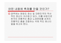[축제이벤트론] 경주 국제 춤 페스티벌-5