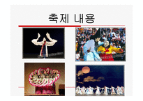 [축제이벤트론] 경주 국제 춤 페스티벌-14
