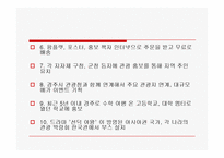 [축제이벤트론] 경주 국제 춤 페스티벌-17