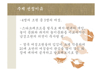 [한국문화] 한국의 화장-4