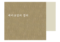 [한국문화] 한국의 화장-5