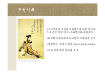 [한국문화] 한국의 화장-18