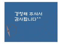 소득 양극화 현상의 원인과 해결방안-19