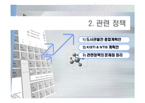 전문도서관 정책의 문제점과 대안-14
