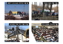 [협동조합론] 마을공동체 복원사업의 표본 `성미산마을`-8