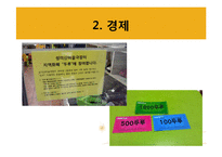 [협동조합론] 마을공동체 복원사업의 표본 `성미산마을`-16