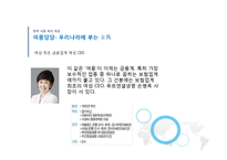 [정치] 한국여성의 사회적,정치적 참여-8