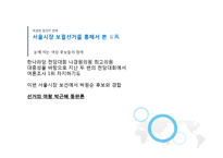 [정치] 한국여성의 사회적,정치적 참여-17
