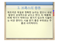 보톡스의 허와 실-9