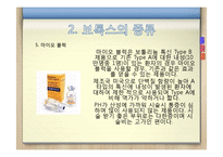보톡스의 허와 실-12