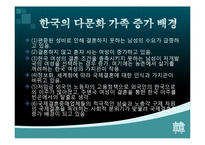 한국과 일본 양국의 다문화 정책과 실태-12