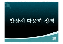 한국과 일본 양국의 다문화 정책과 실태-16