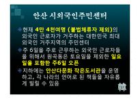 한국과 일본 양국의 다문화 정책과 실태-17