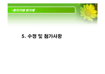 토지거래 허가제-18