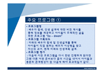 사회복지현장 실습기관 분석.(아동기관 및 시설관련)-11